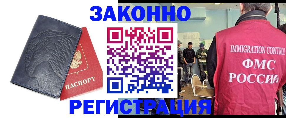 прописка паспорт в Новгородской области