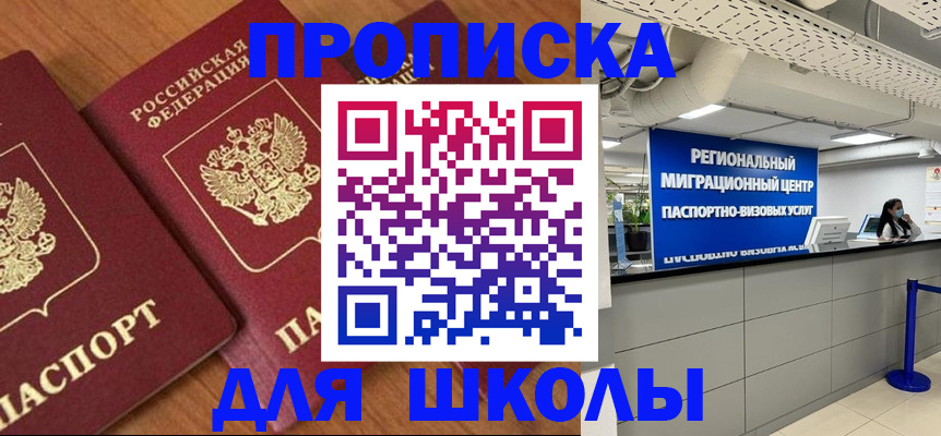 временная регистрация собственник в Новгородской области