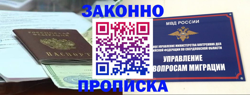 временная прописка в Новгородской области
