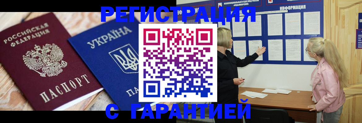 где прописаться в Новгородской области