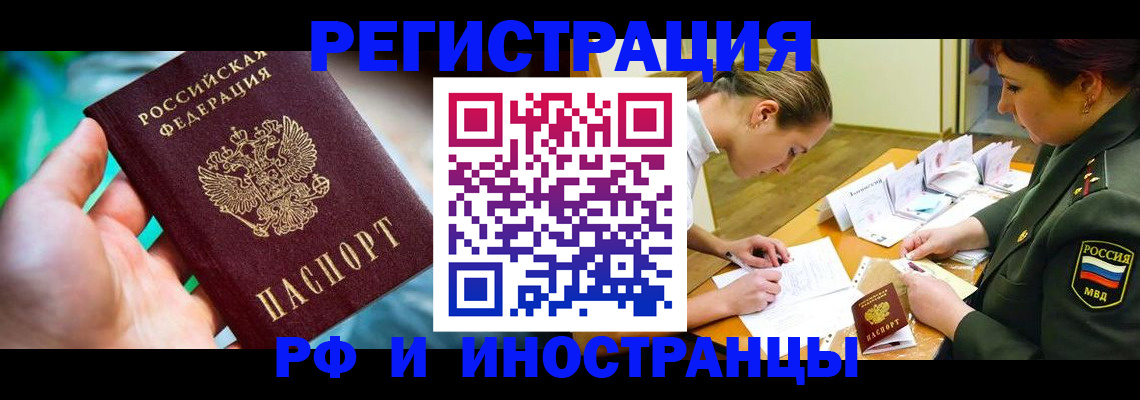 прописка в квартире в Новгородской области